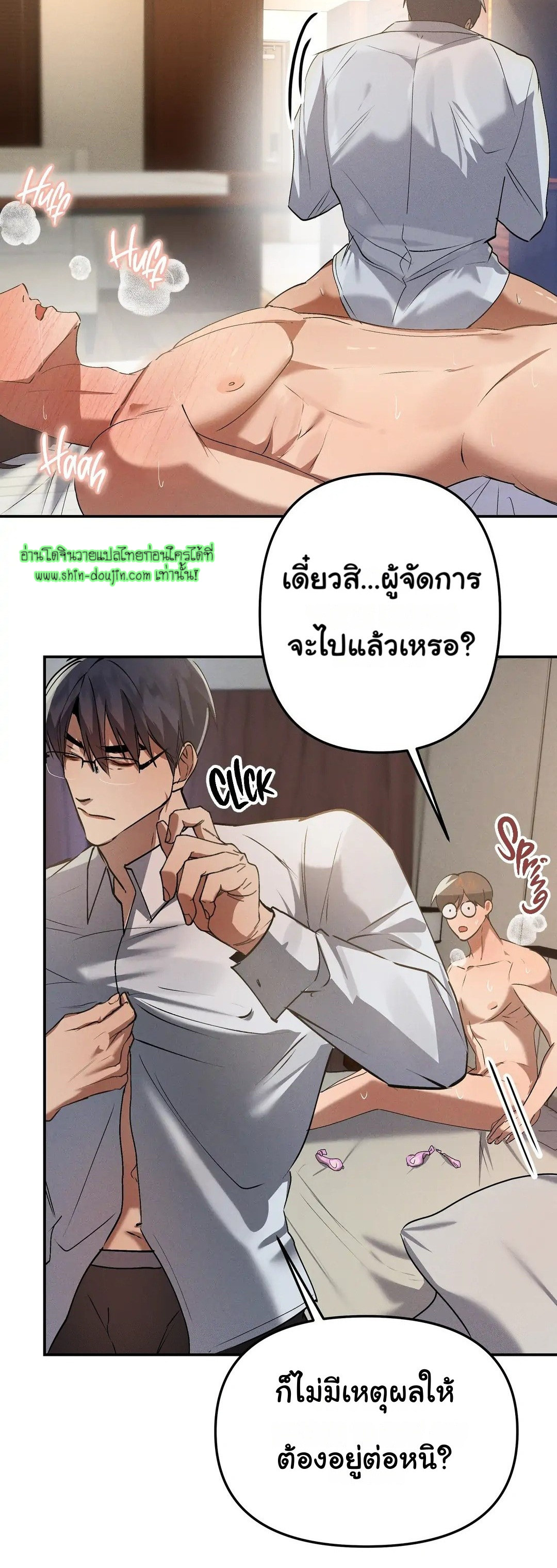 Hard Working Boss EP 4